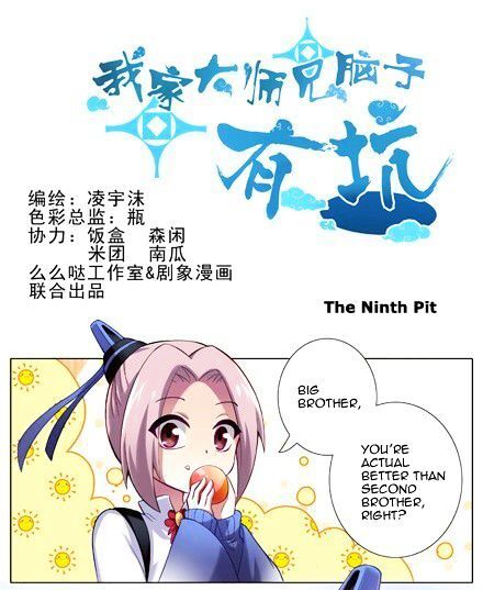 Wo Jia Dashi Xiong Naozi You Keng Chapter 009 page 2