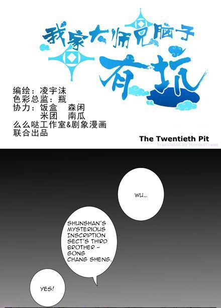 Wo Jia Dashi Xiong Naozi You Keng Chapter 020 page 1