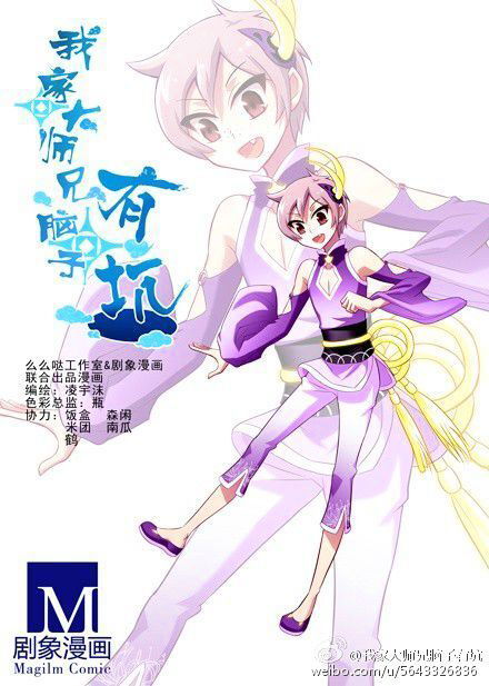 Wo Jia Dashi Xiong Naozi You Keng Chapter 060 page 4