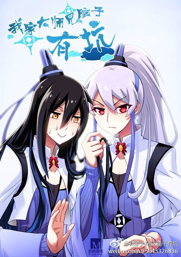 Wo Jia Dashi Xiong Naozi You Keng Chapter 216.1 page 6