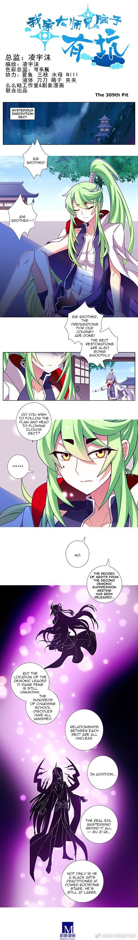 Wo Jia Dashi Xiong Naozi You Keng Chapter 309 page 2