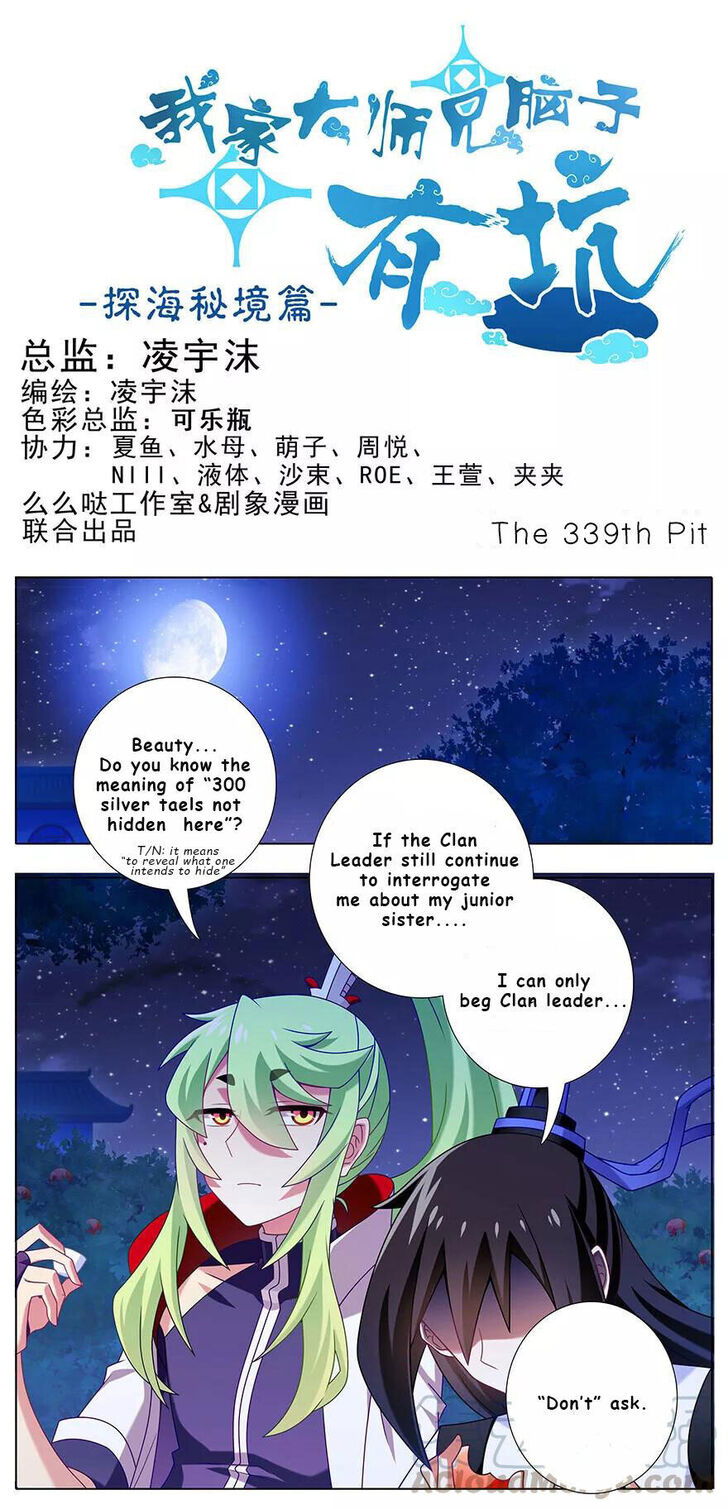 Wo Jia Dashi Xiong Naozi You Keng Chapter 339 page 1