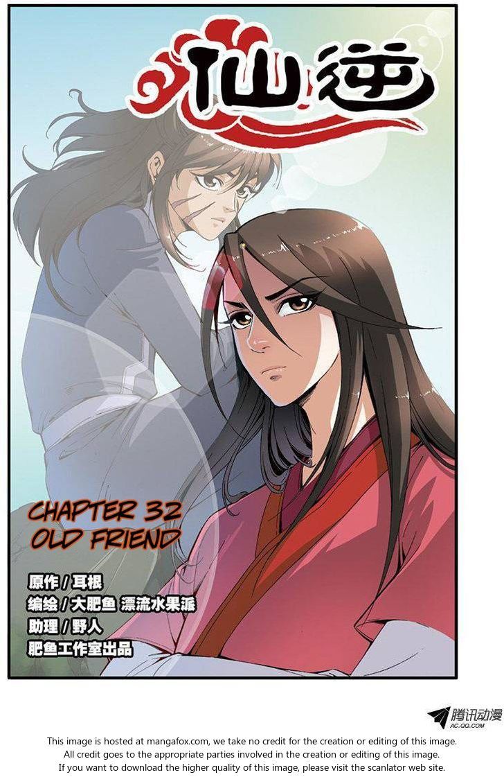 Xian Ni Chapter 032 page 3
