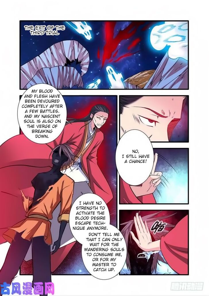 Xian Ni Chapter 118 page 15