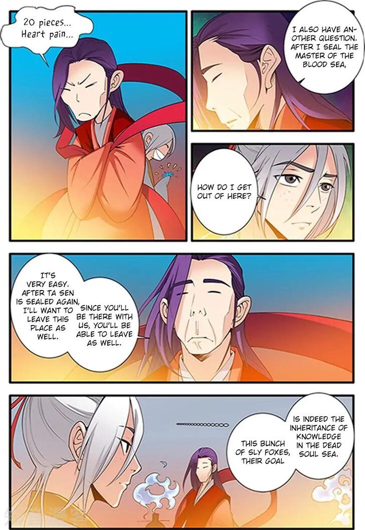 Xian Ni Chapter 124 page 4