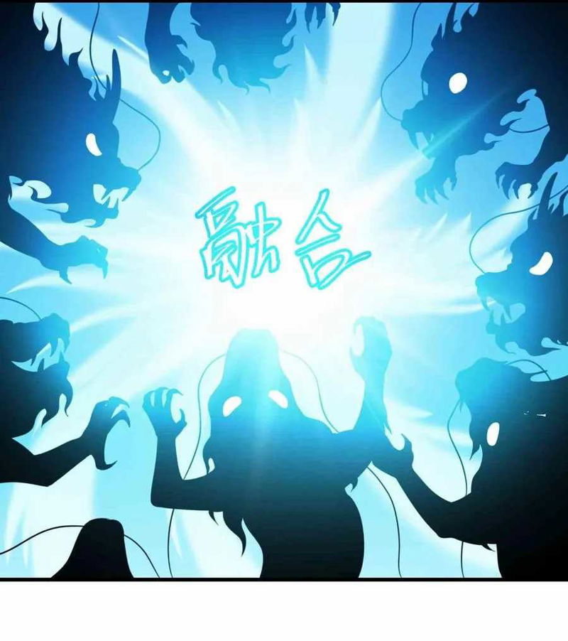 Yuanlong Chapter 73 page 27