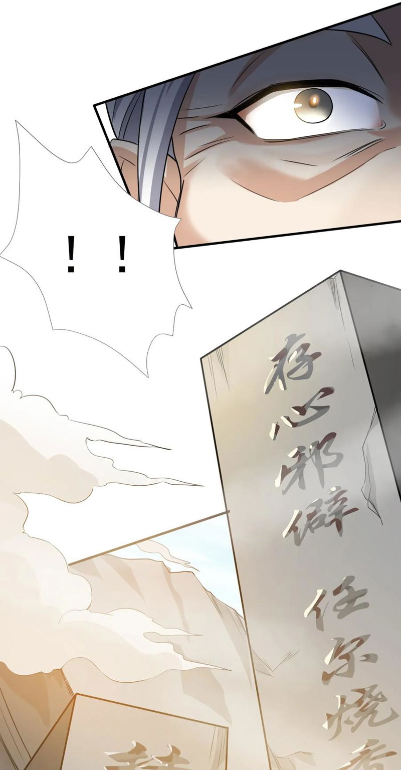 Yuanlong Chapter 95 page 8