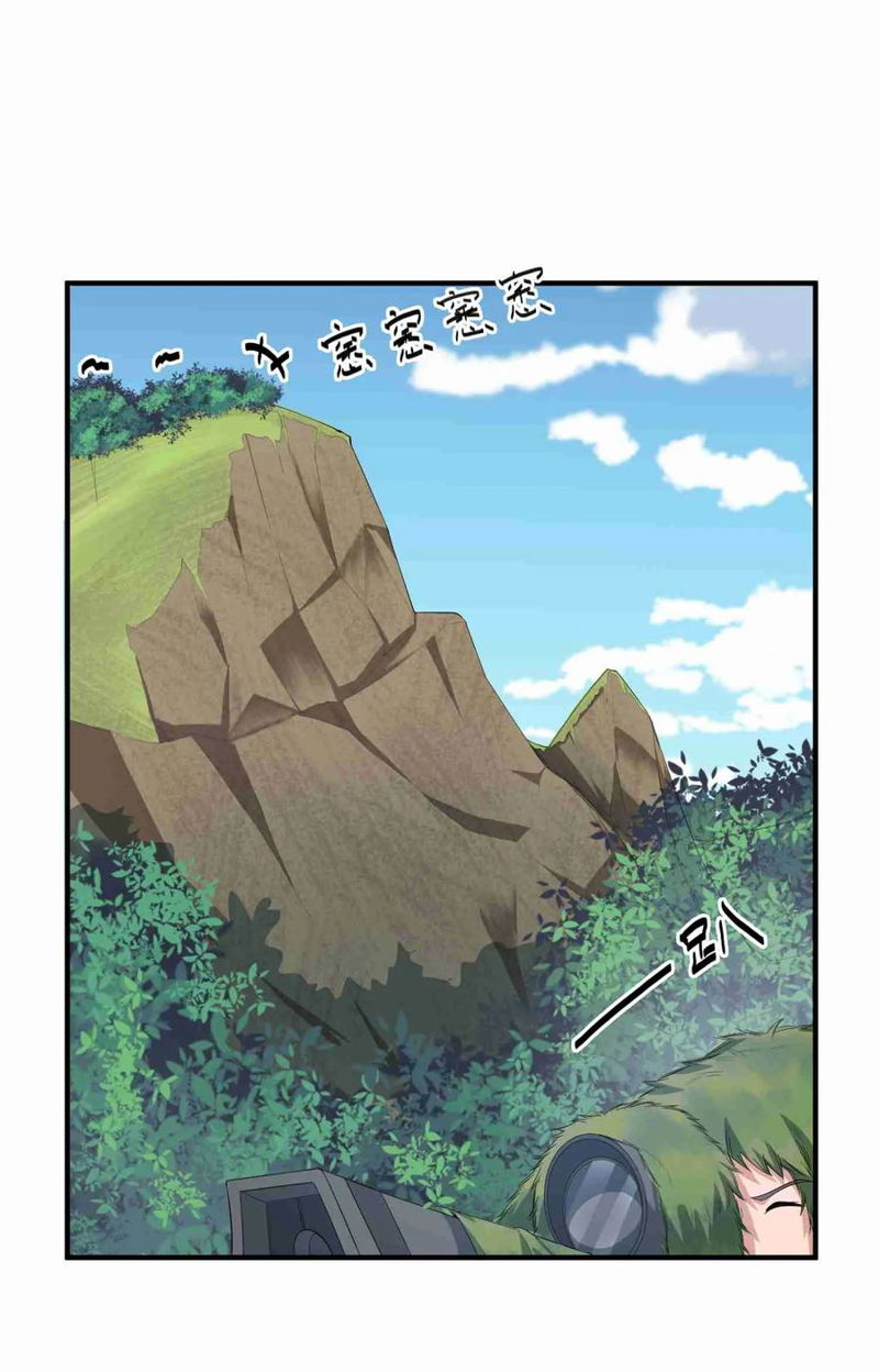 Yuanlong Chapter 33 page 20