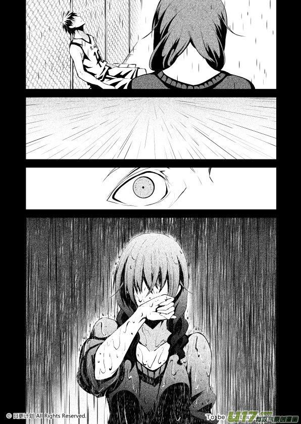 Yu Wang Zhi Fei Chapter 003 page 14