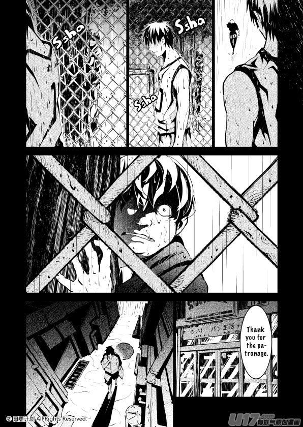 Yu Wang Zhi Fei Chapter 005 page 4