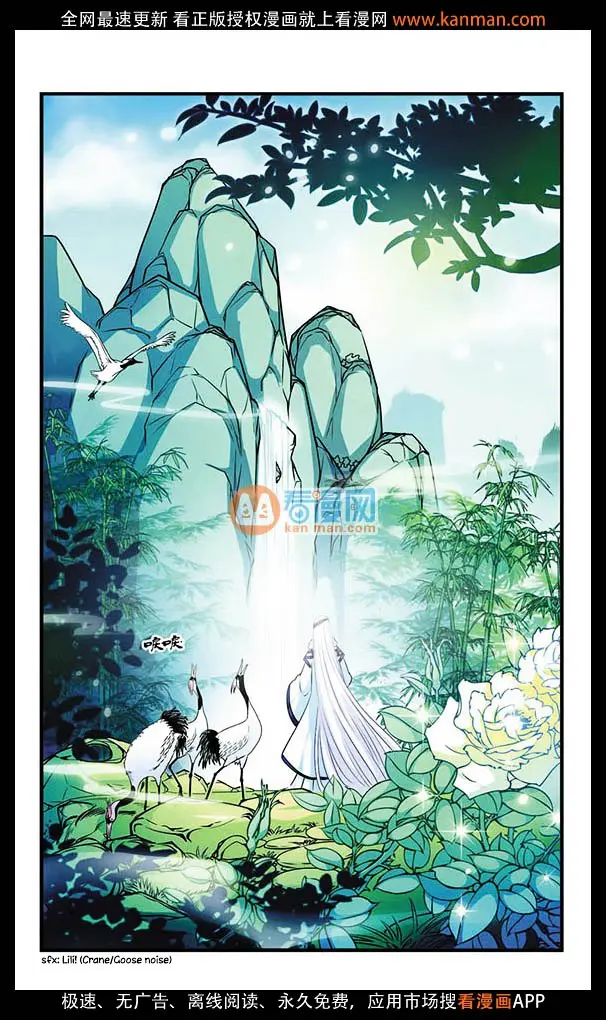 Feng Qi Cang Lan Chapter 5 page 10