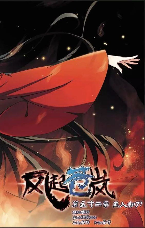 Feng Qi Cang Lan Chapter 145.8 page 2