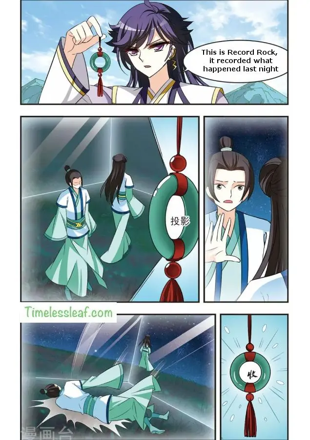 Feng Qi Cang Lan Chapter 86.4 page 3