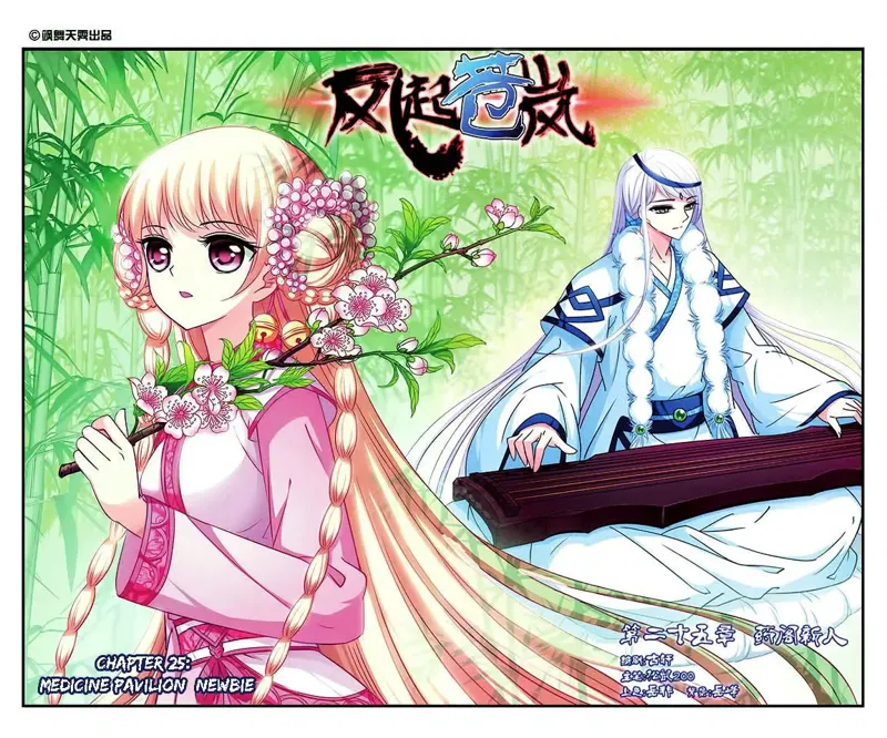 Feng Qi Cang Lan Chapter 25 - Medicine Pavilion Newbie page 3