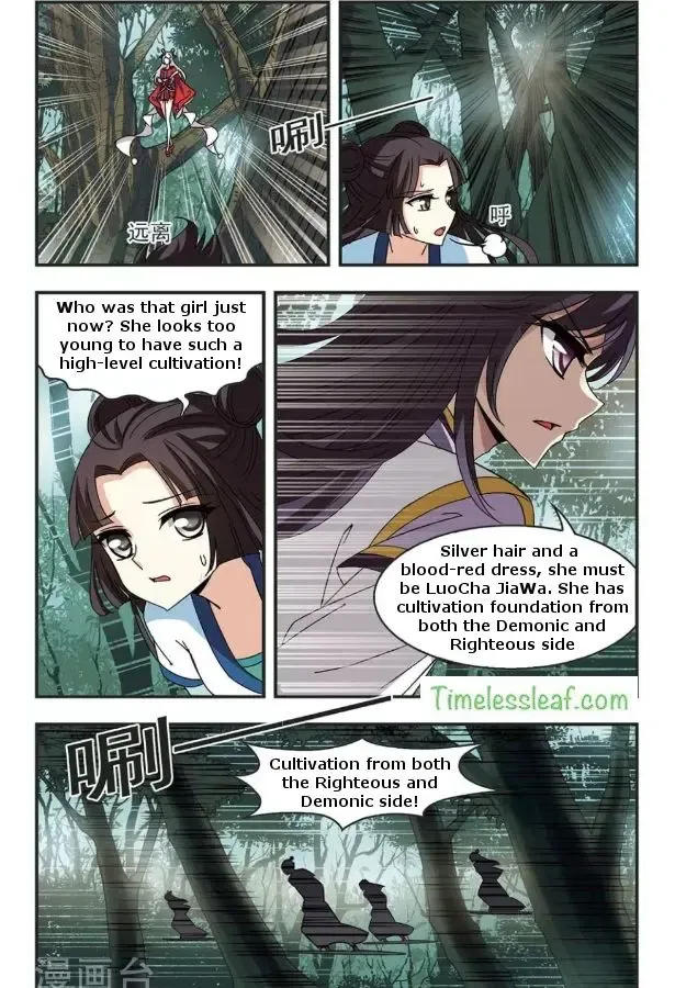 Feng Qi Cang Lan Chapter 85.4 page 1