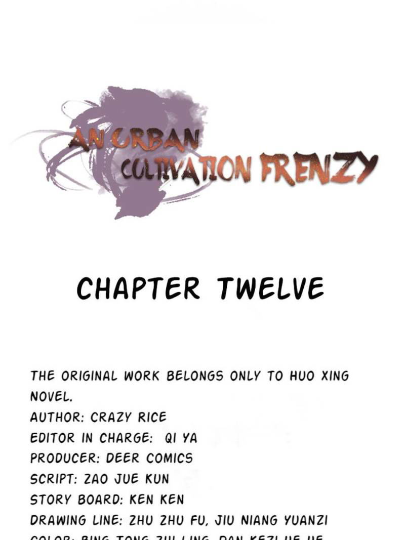 An urban cultivation frenzy Chapter 12 page 1