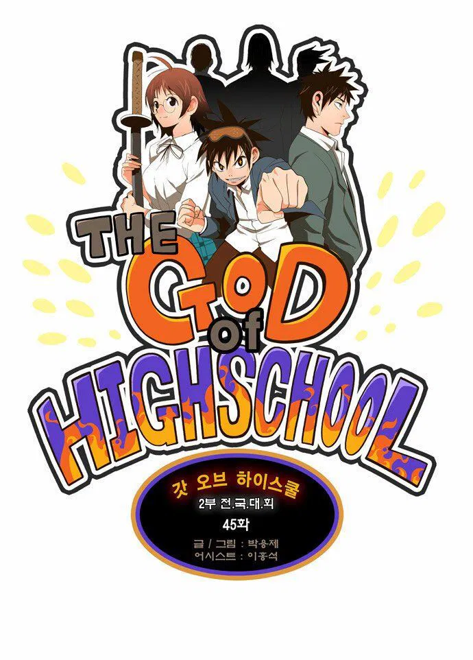 The God of High School Chapter 45 page 3