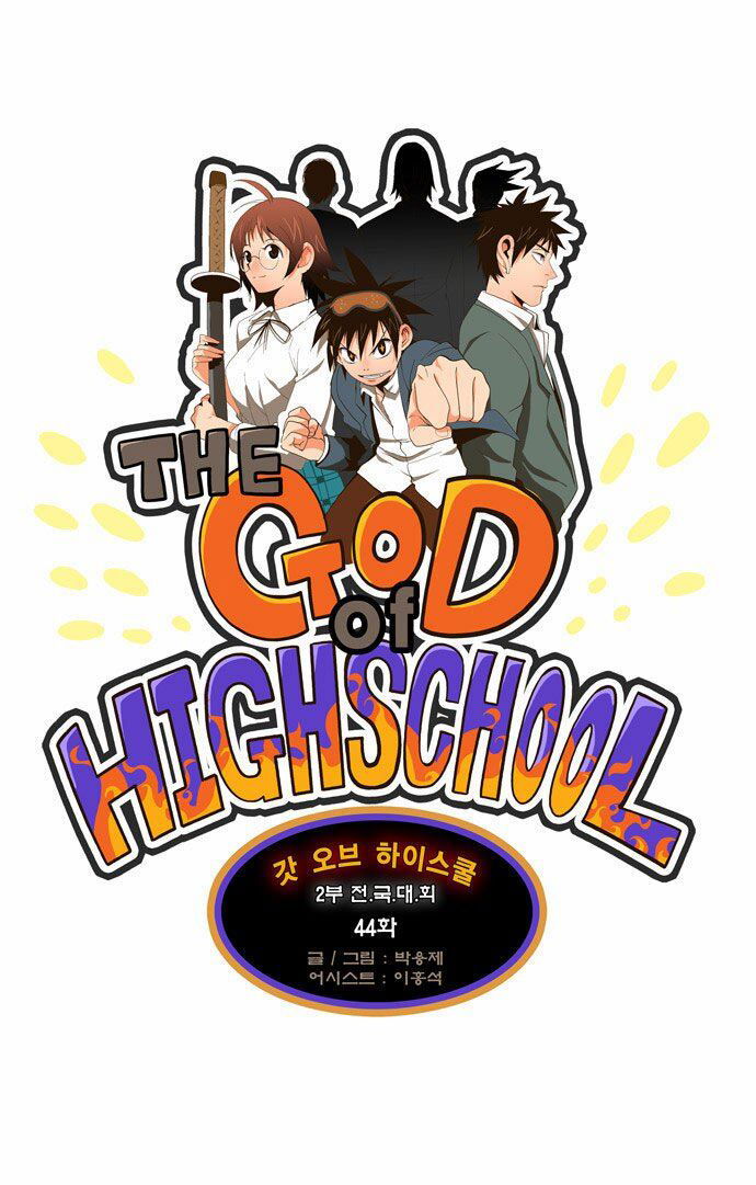 The God of High School Chapter 44 page 3