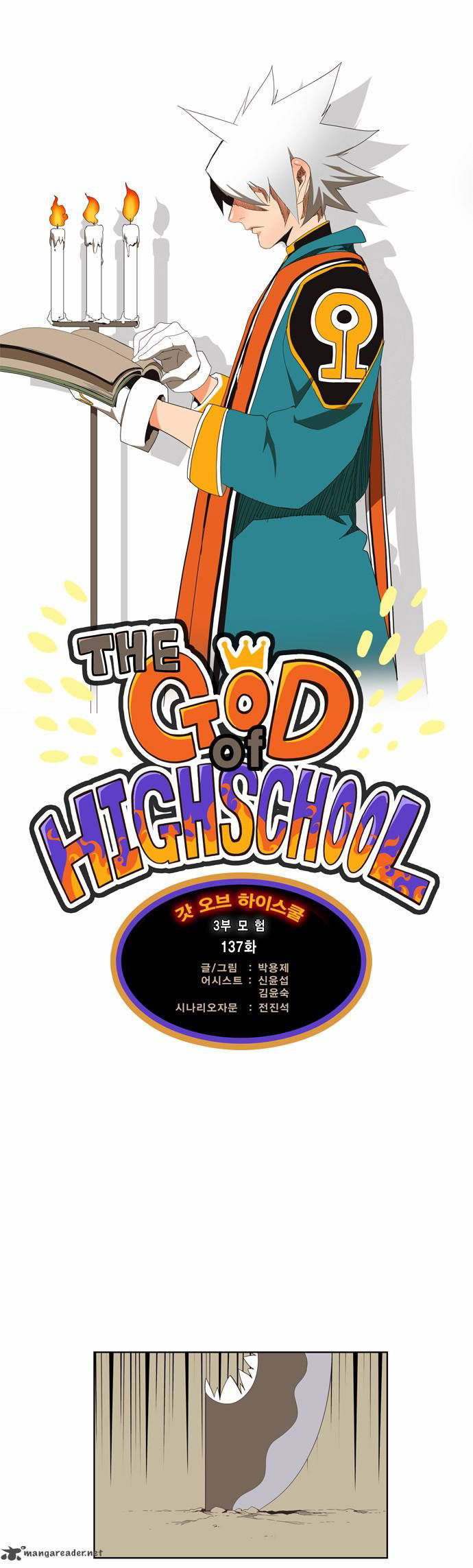 The God of High School Chapter 137 - Version 2 page 1