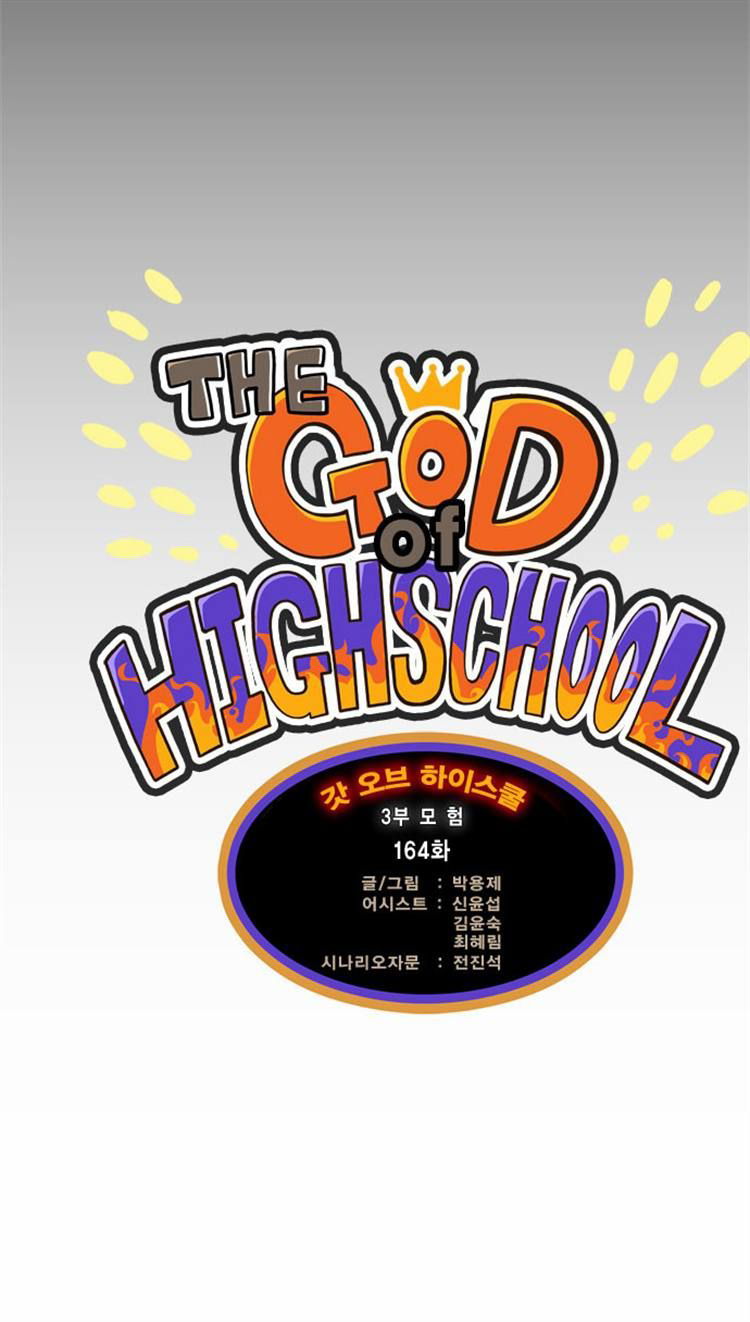 The God of High School Chapter 164 - Version 2 page 4