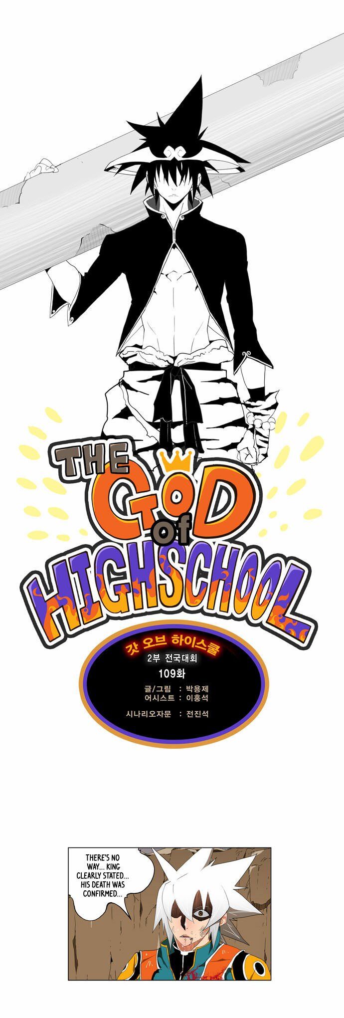 The God of High School Chapter 109 page 2