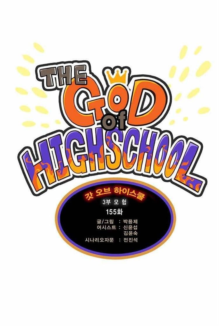 The God of High School Chapter 155 page 1
