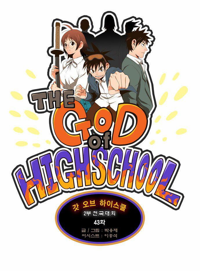 The God of High School Chapter 43 page 4