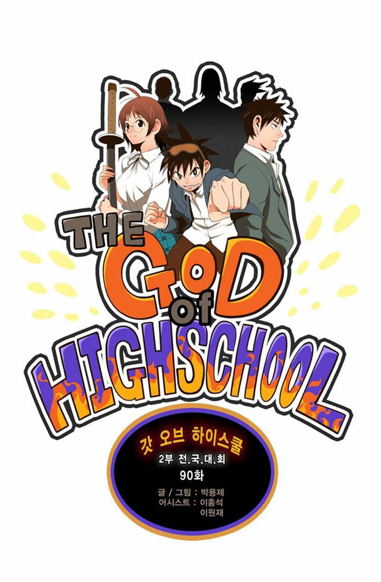 The God of High School Chapter 90 page 1