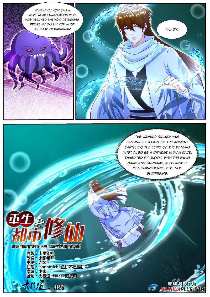 Rebirth of the Urban Immortal Cultivator Chapter 911 page 3