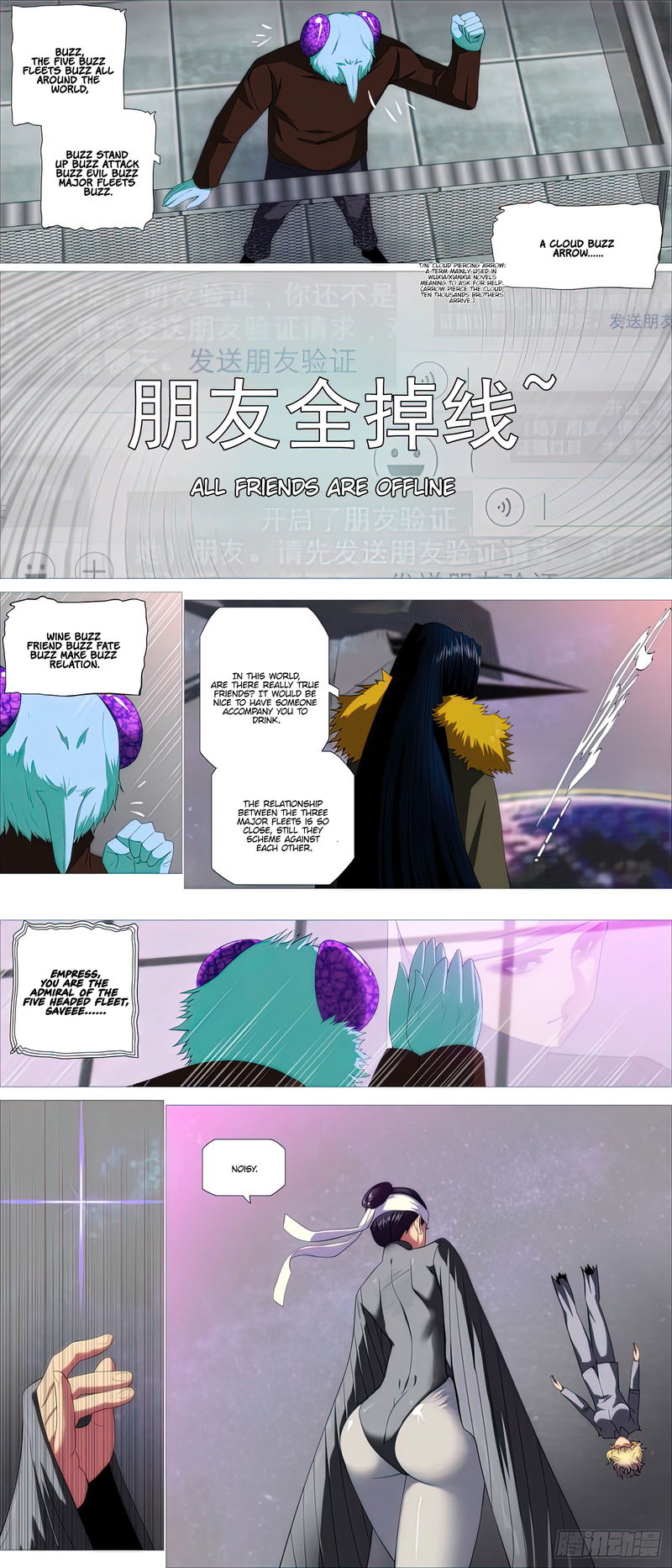 Iron Ladies Chapter 464.5 page 4