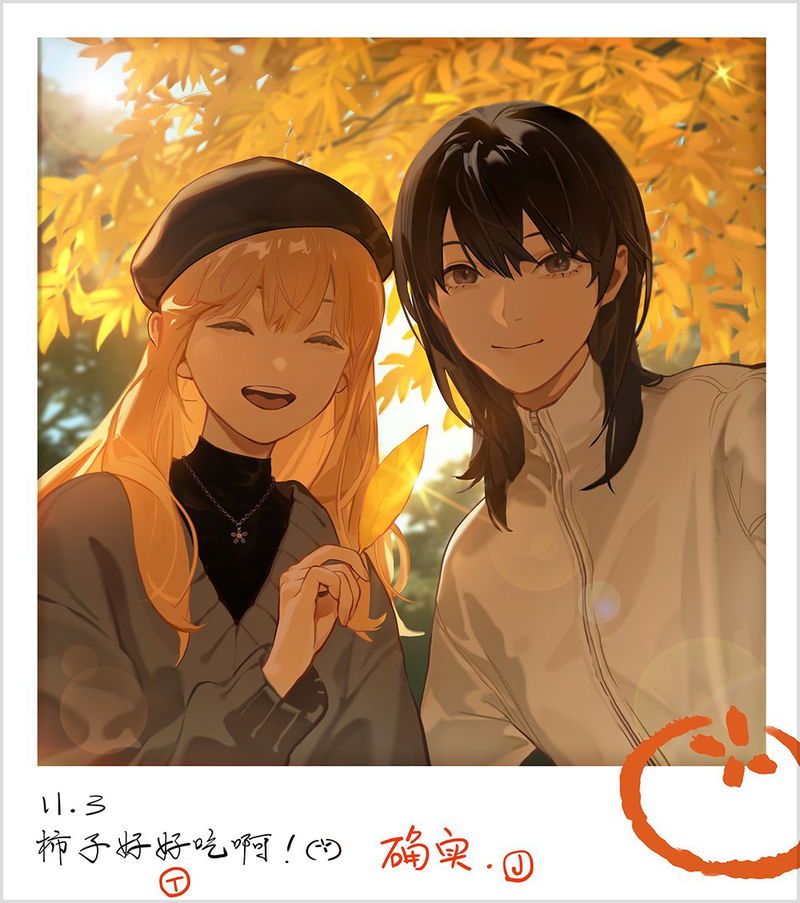 Tamen de Gushi Chapter 222.5 page 1