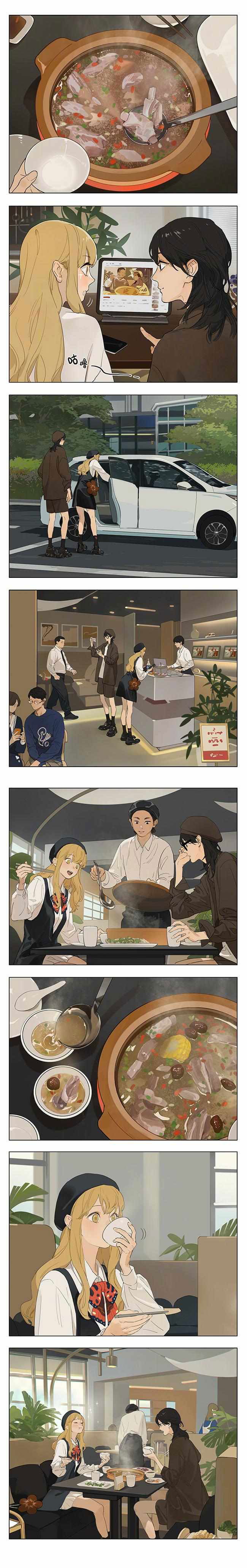 Tamen de Gushi Chapter 231 page 3