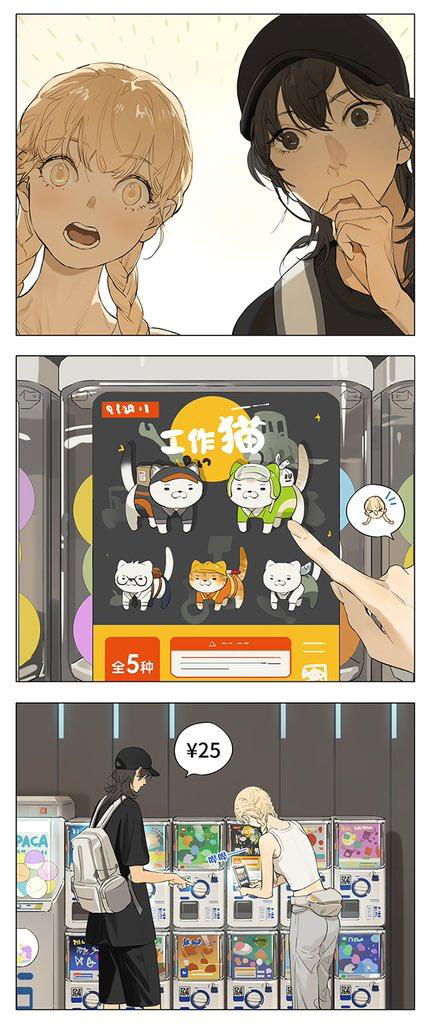 Tamen de Gushi Chapter 232 page 3