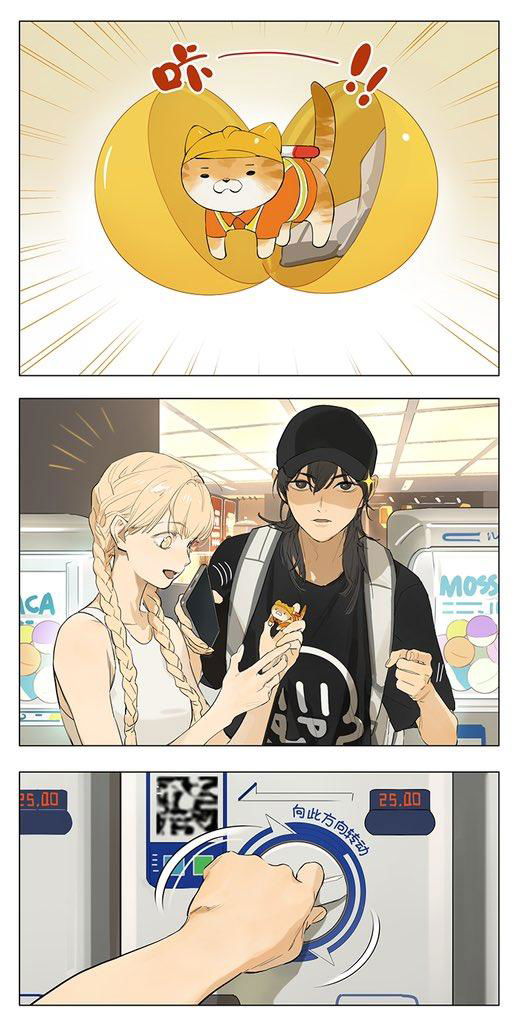 Tamen de Gushi Chapter 232 page 4