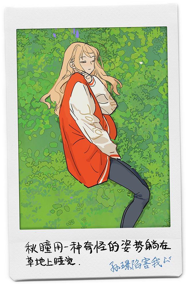 Tamen de Gushi Chapter 242.5 page 1