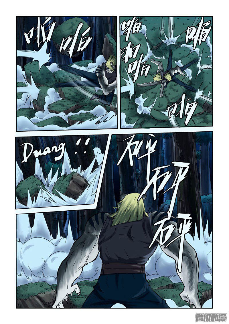 Tales of Demons and Gods Chapter 88 page 8