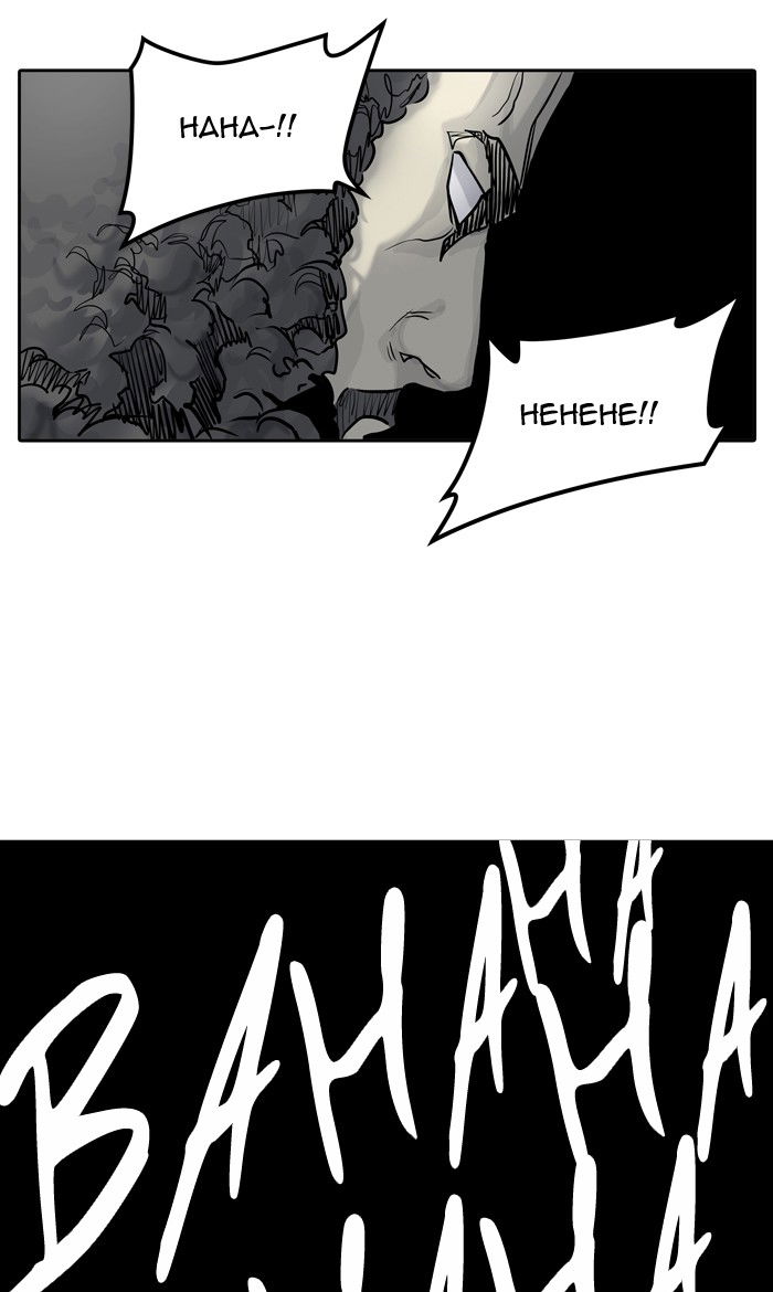 Tower of God Chapter 426 page 31