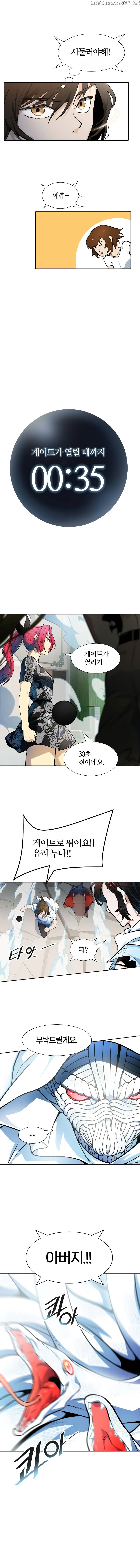 Tower of God Chapter 572 page 8