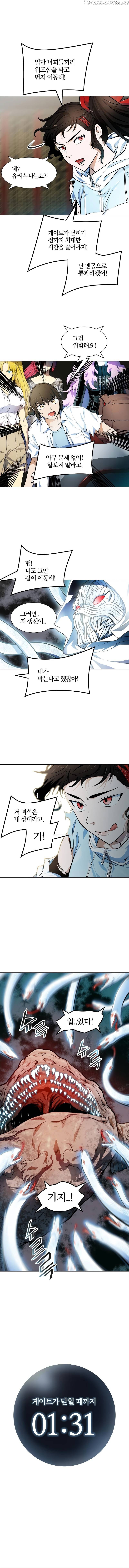 Tower of God Chapter 572 page 18