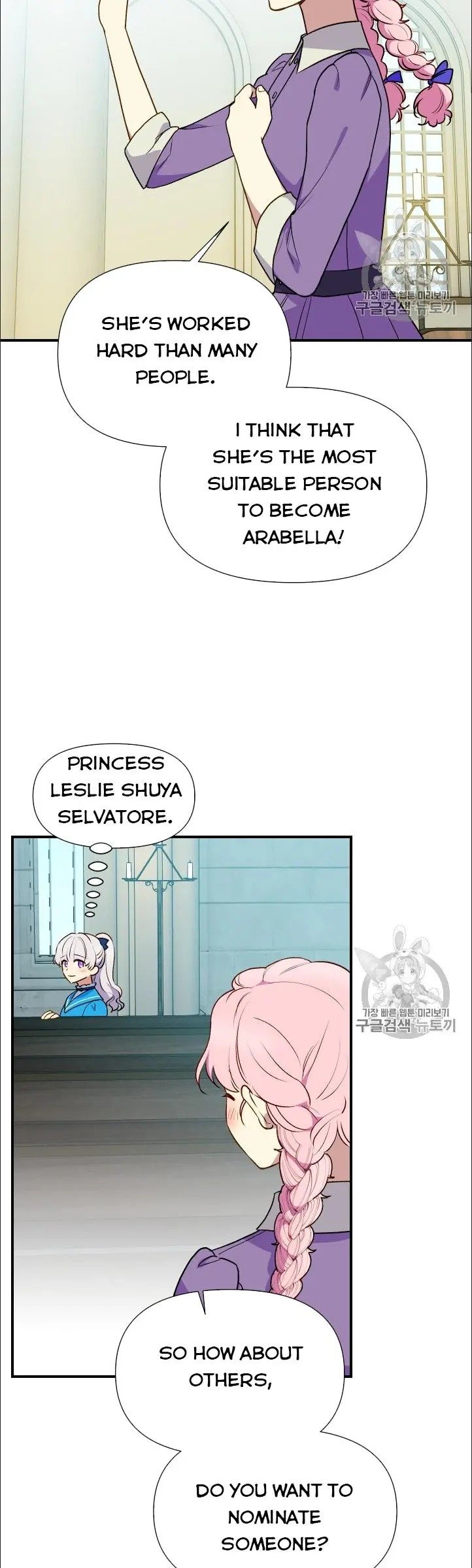 The Monster Duchess and Contract Princess Chapter 75.5 page 17