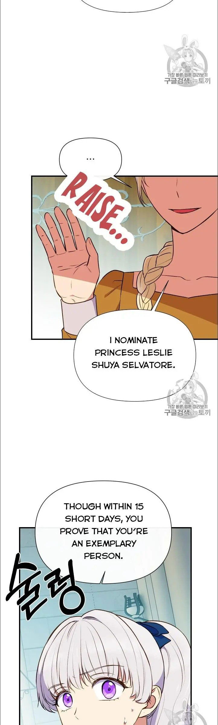 The Monster Duchess and Contract Princess Chapter 75.5 page 18