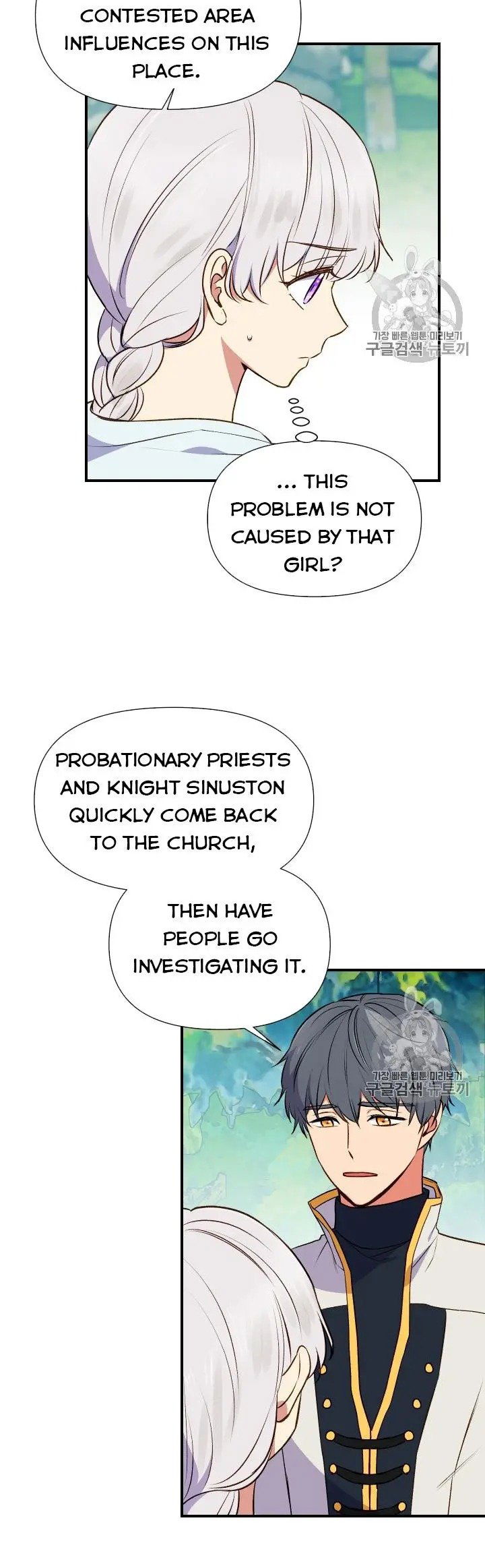 The Monster Duchess and Contract Princess Chapter 75 page 5