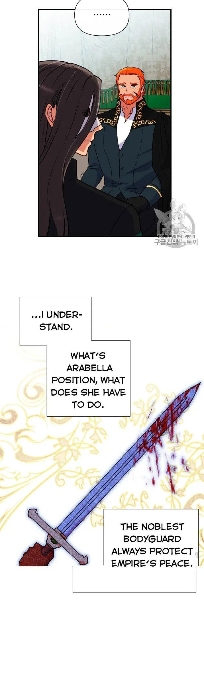 The Monster Duchess and Contract Princess Chapter 76 page 17