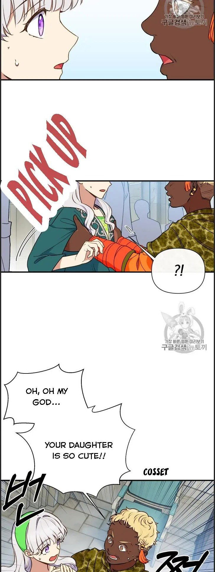 The Monster Duchess and Contract Princess Chapter 79.5 page 13