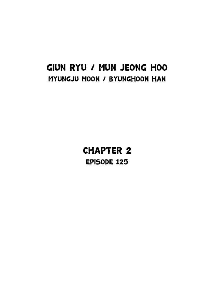Gosu Chapter 213 page 2