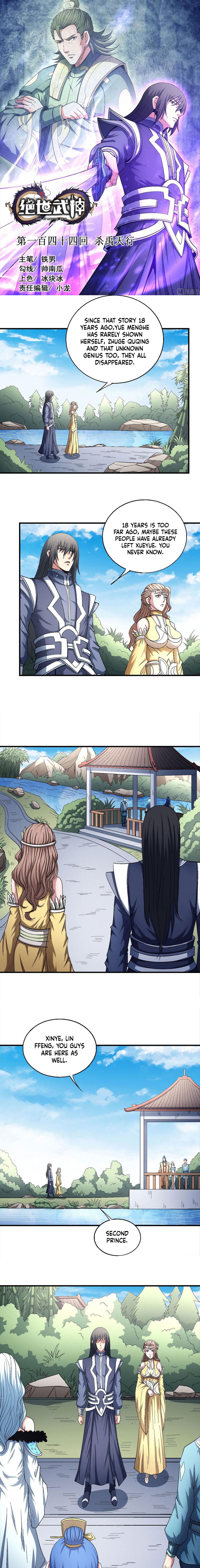 God of Martial Arts Chapter 144.1 page 2