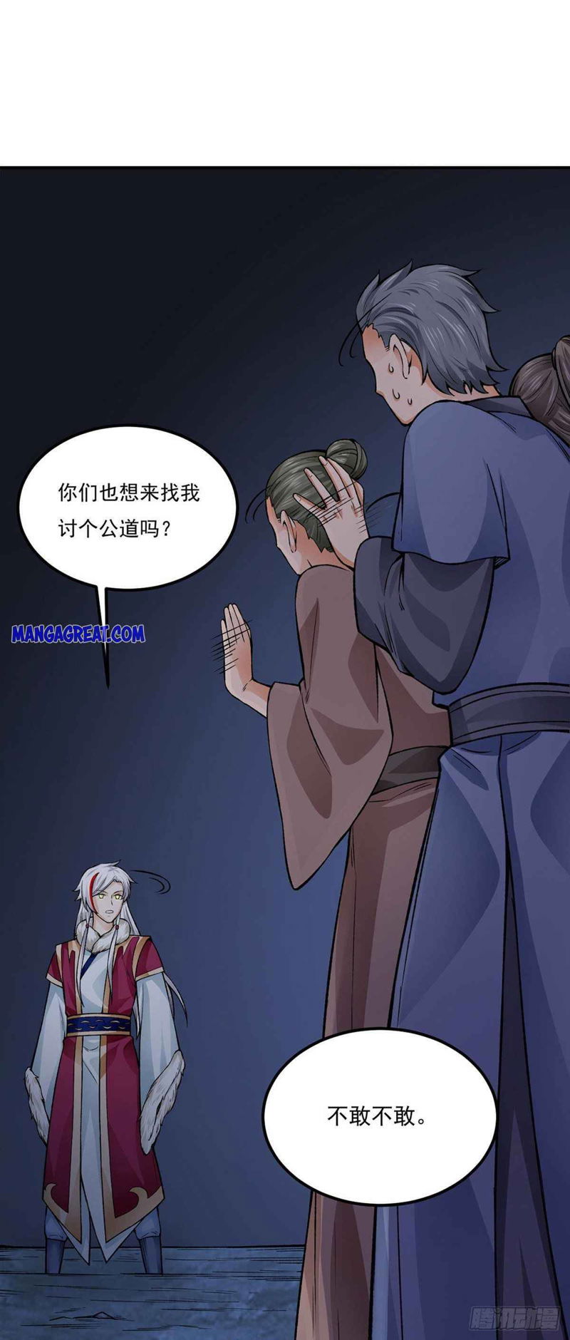 Martial Arts Reigns Chapter 332 page 19