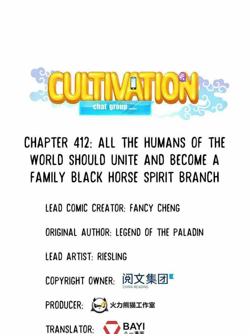 Cultivation Chat Group Chapter 412 page 1
