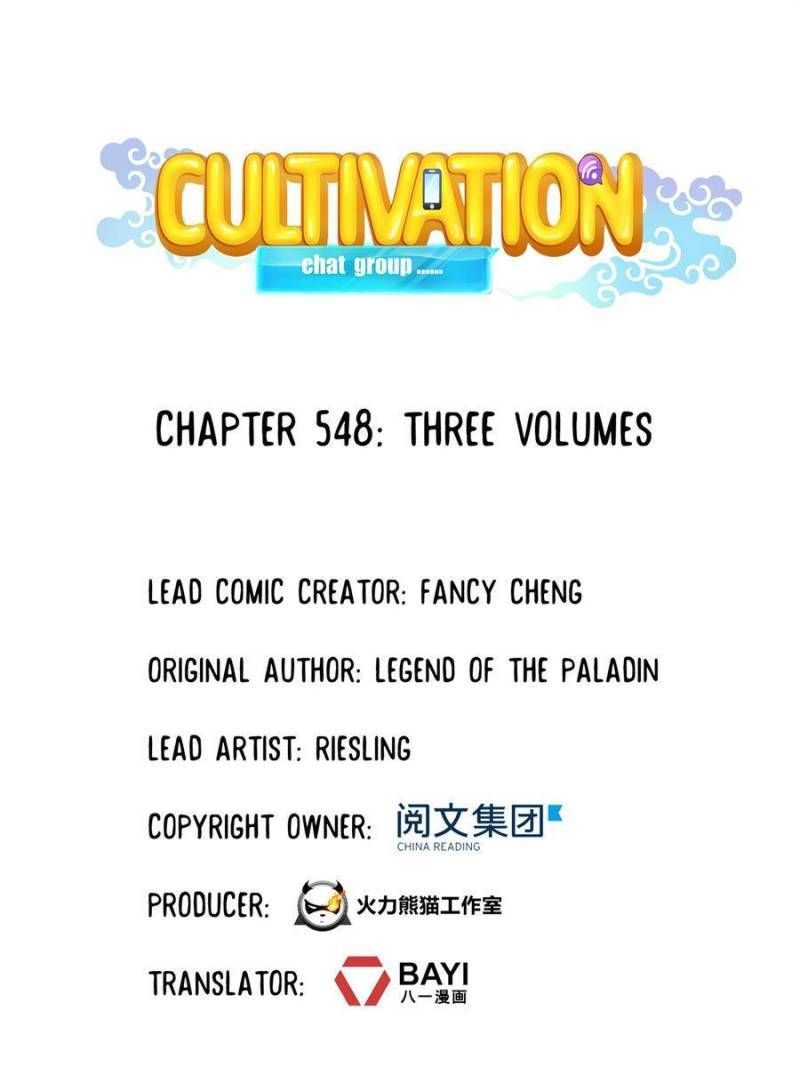 Cultivation Chat Group Chapter 548 page 1