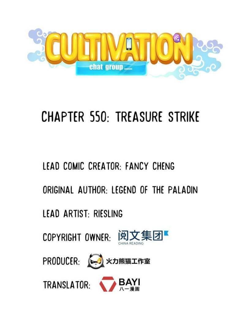 Cultivation Chat Group Chapter 550 page 14